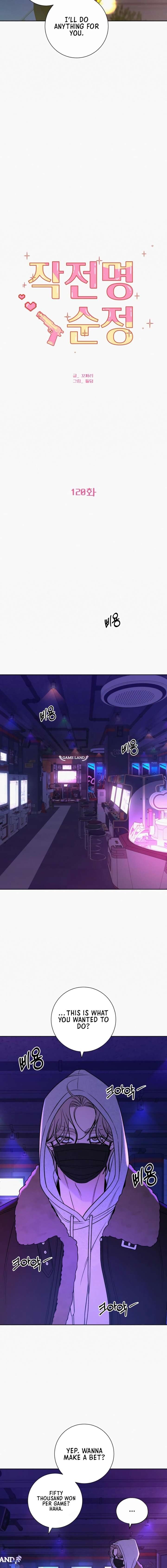 Read Pure Love Operation Manga Online