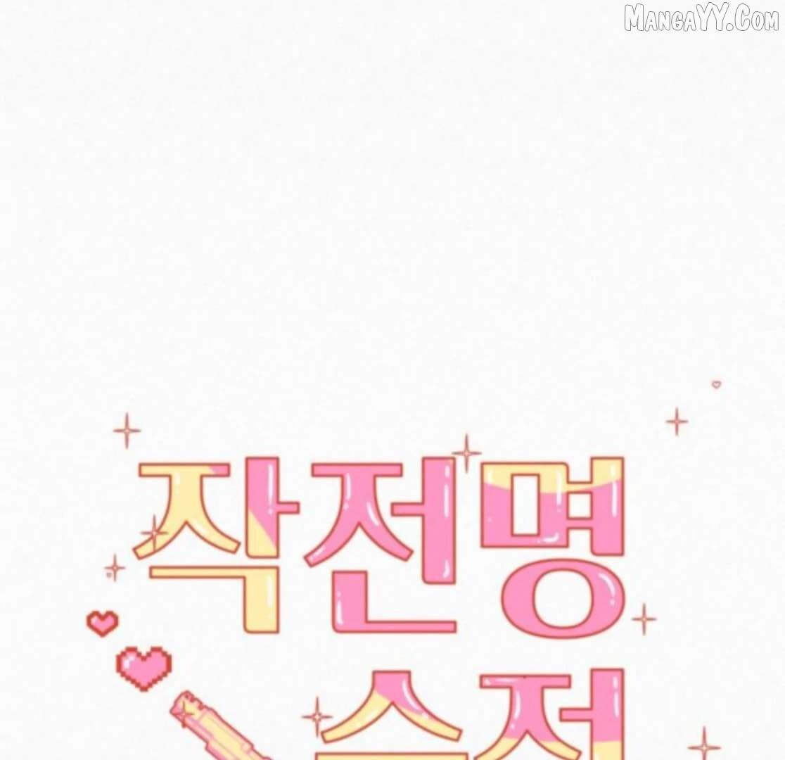 Read Pure Love Operation Manga Online