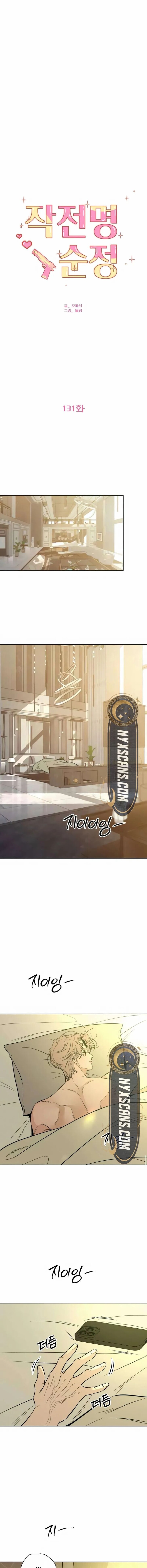 Read Pure Love Operation Manga Online