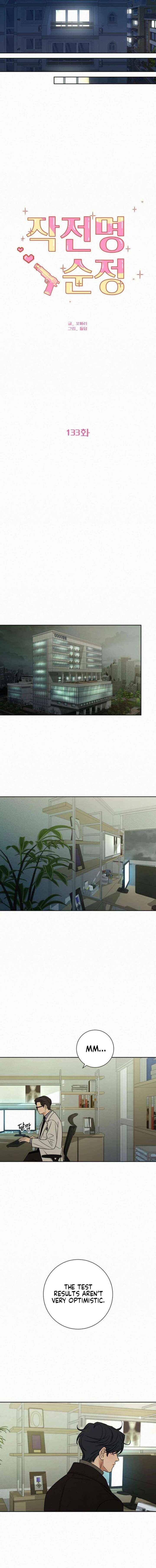 Read Pure Love Operation Manga Online