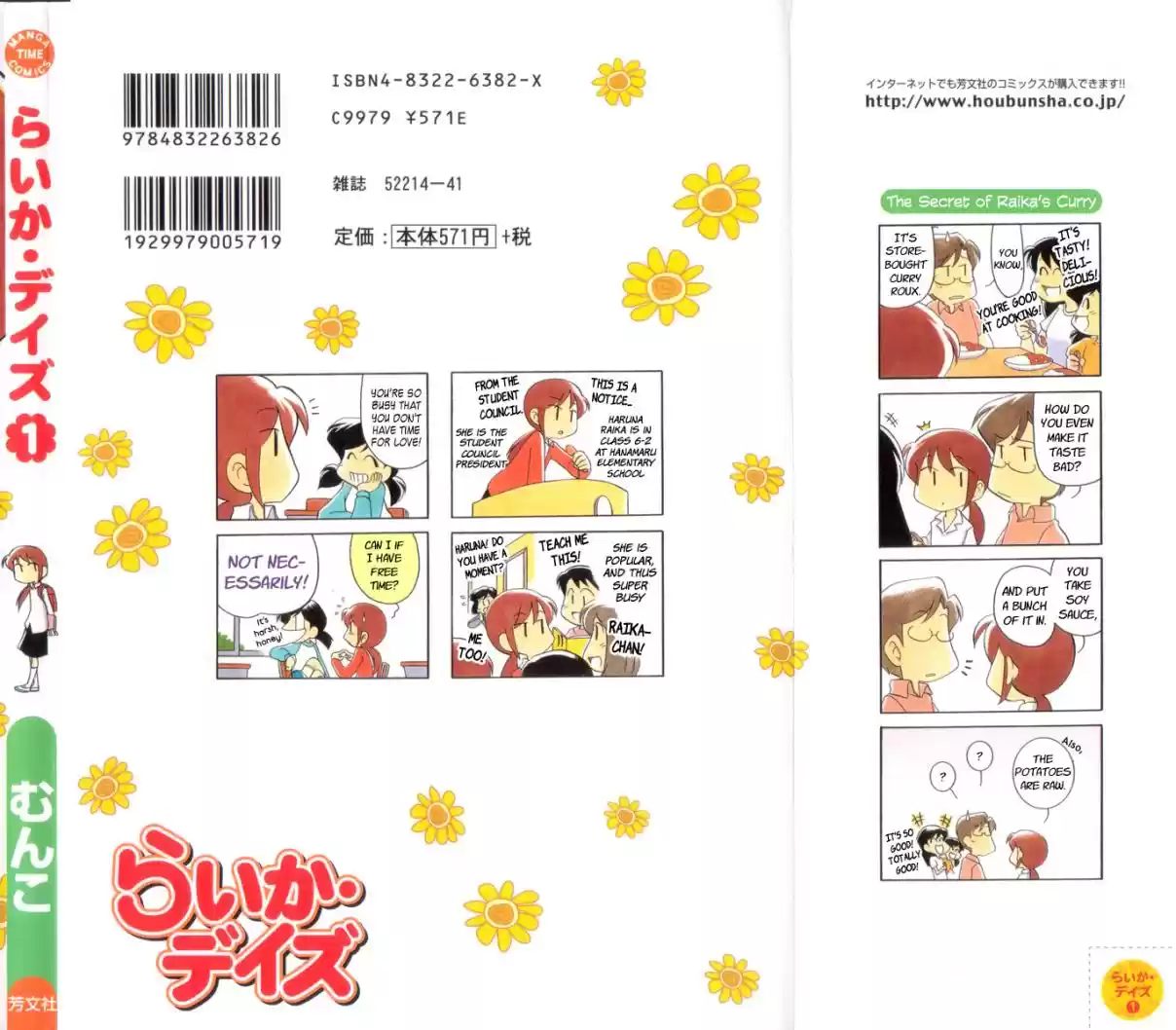 Read RAIKA DAYS Manga Online