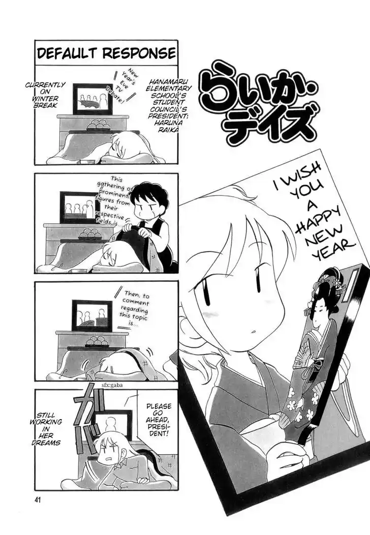 Read RAIKA DAYS Manga Online