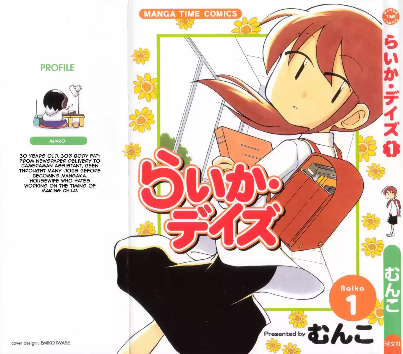 Read RAIKA DAYS Manga Online