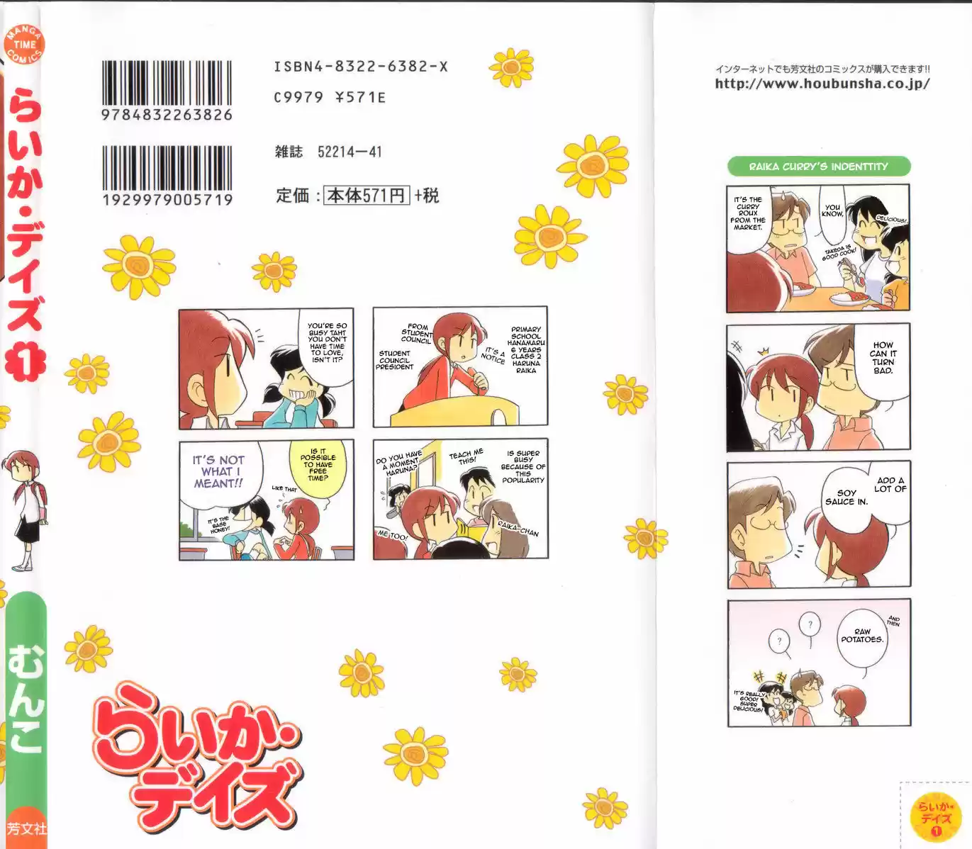 Read RAIKA DAYS Manga Online