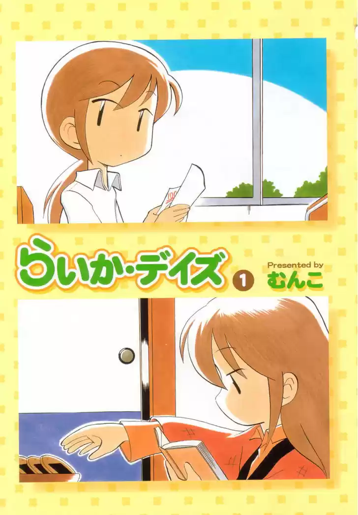 Read RAIKA DAYS Manga Online