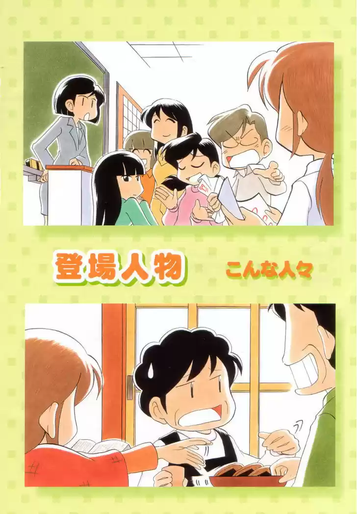 Read RAIKA DAYS Manga Online