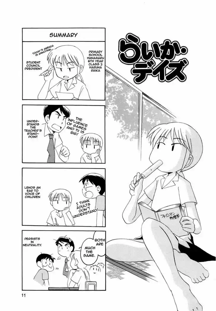 Read RAIKA DAYS Manga Online