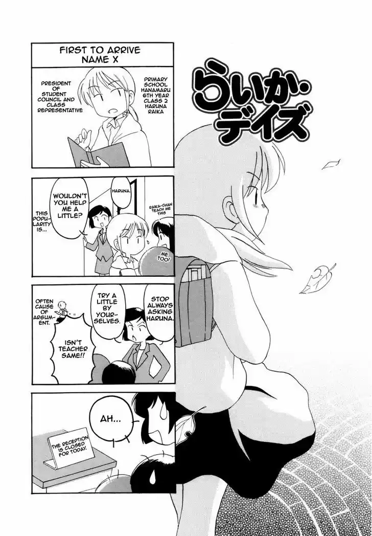 Read RAIKA DAYS Manga Online