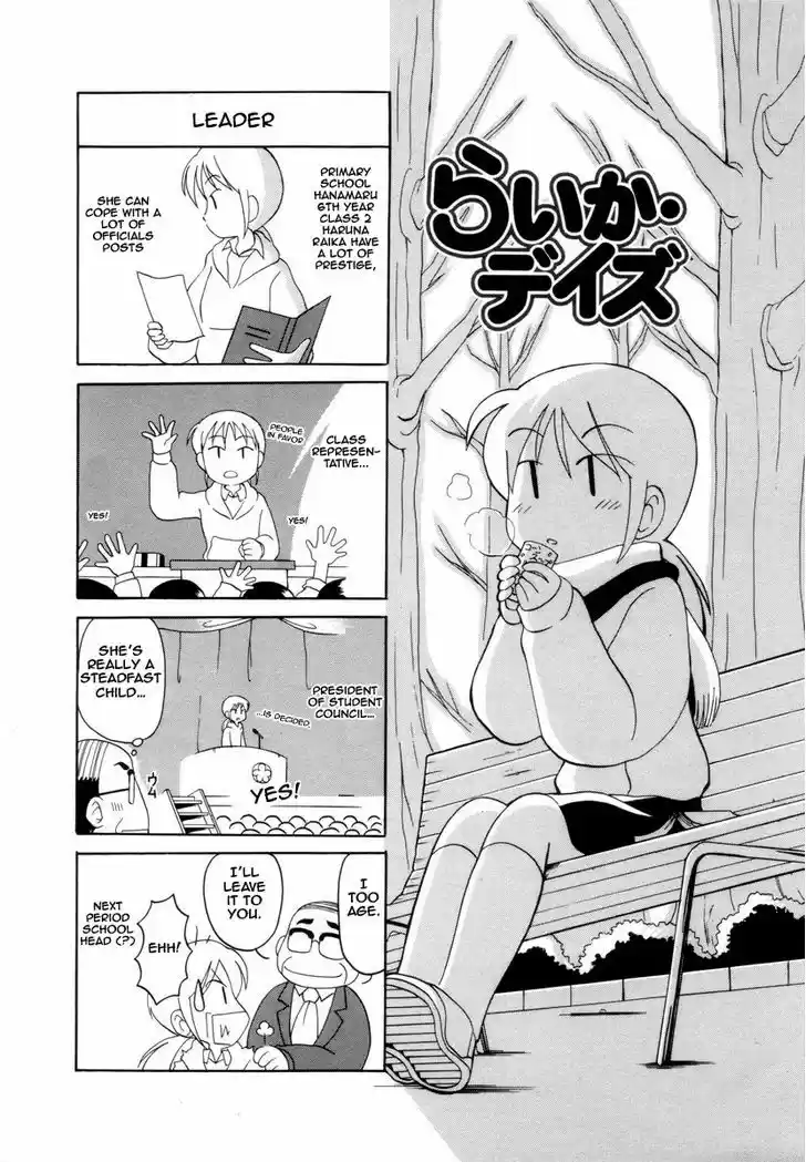 Read RAIKA DAYS Manga Online