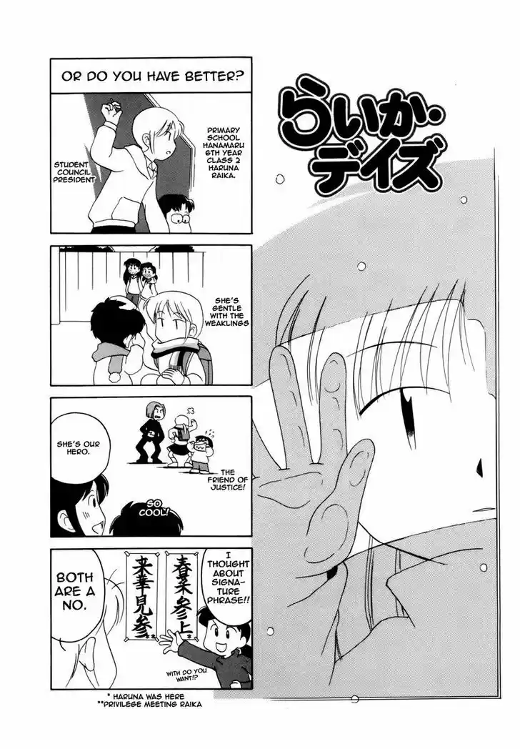 Read RAIKA DAYS Manga Online