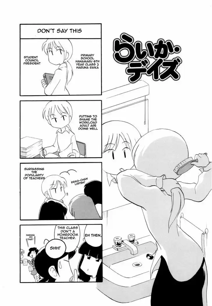 Read RAIKA DAYS Manga Online