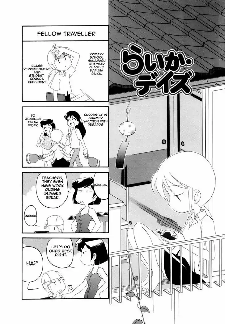 Read RAIKA DAYS Manga Online