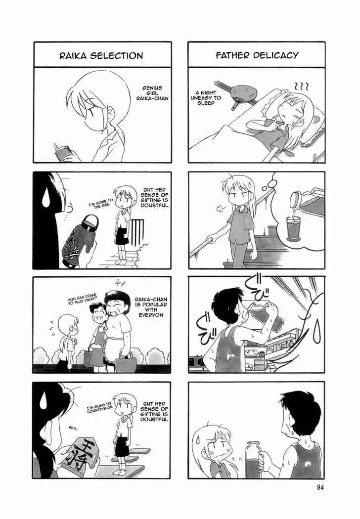 Read RAIKA DAYS Manga Online