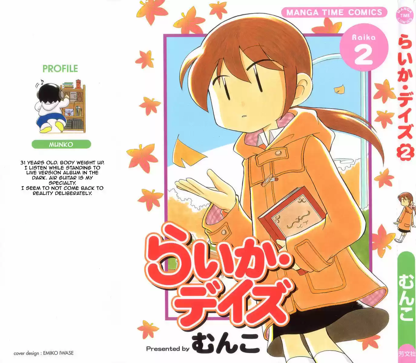 Read RAIKA DAYS Manga Online