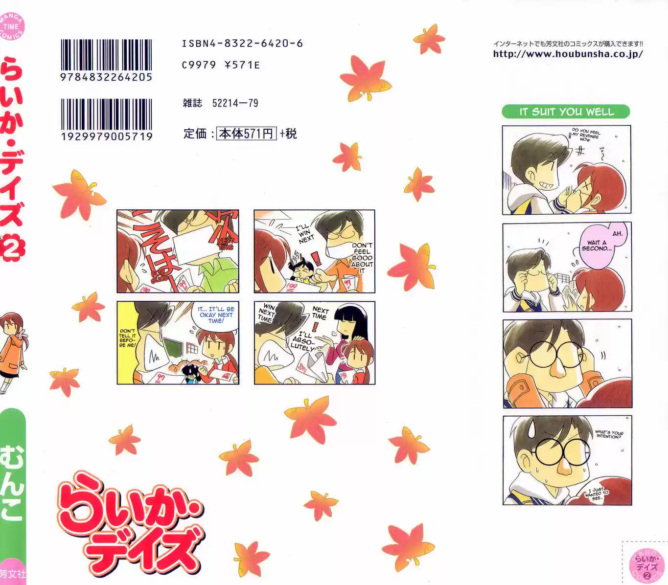 Read RAIKA DAYS Manga Online