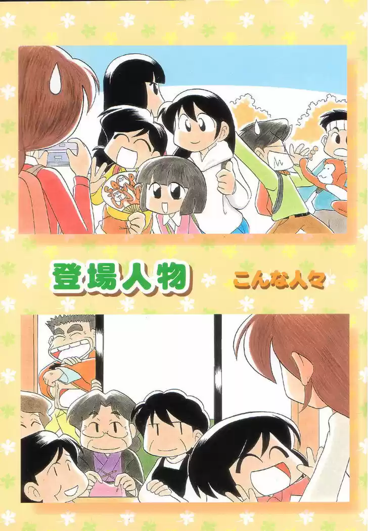 Read RAIKA DAYS Manga Online