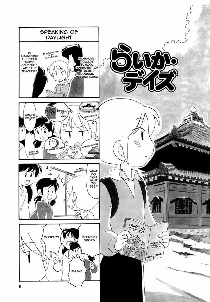 Read RAIKA DAYS Manga Online