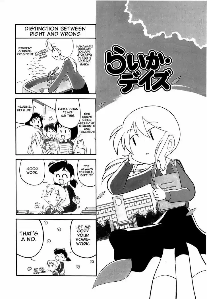 Read RAIKA DAYS Manga Online