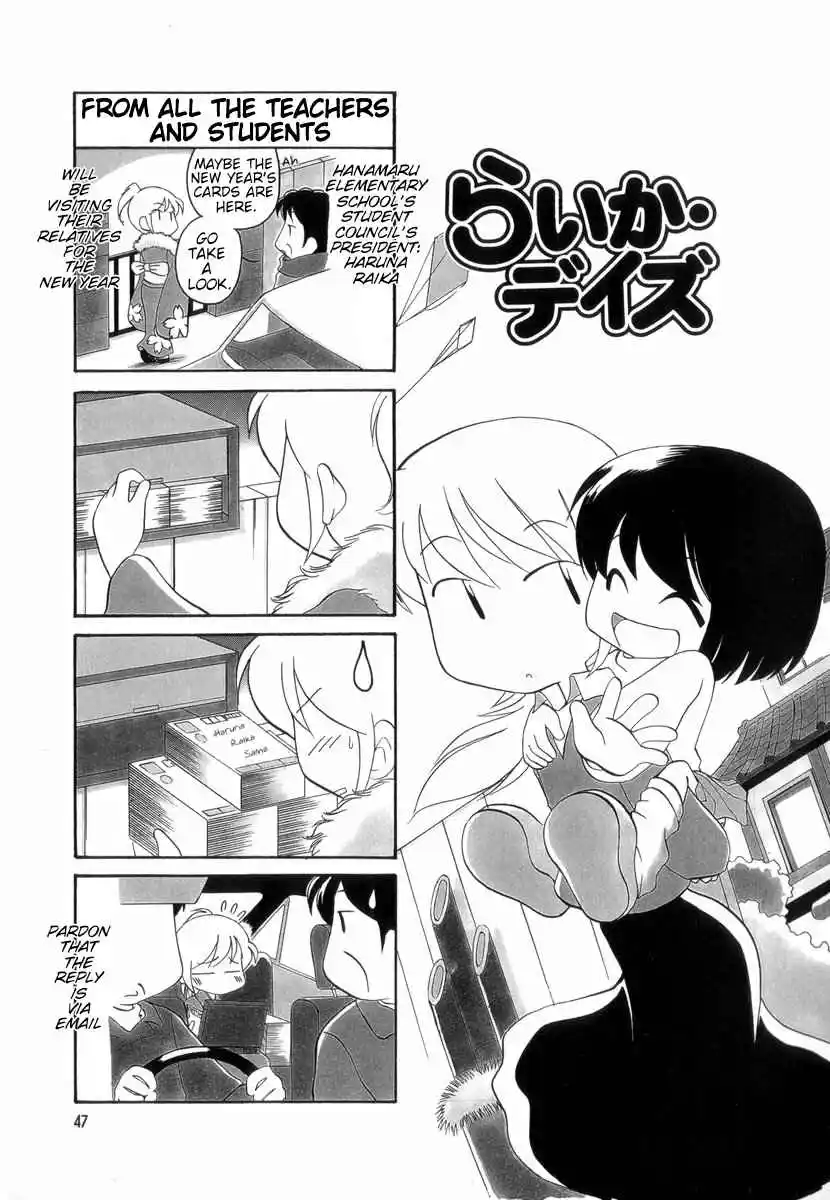 Read RAIKA DAYS Manga Online