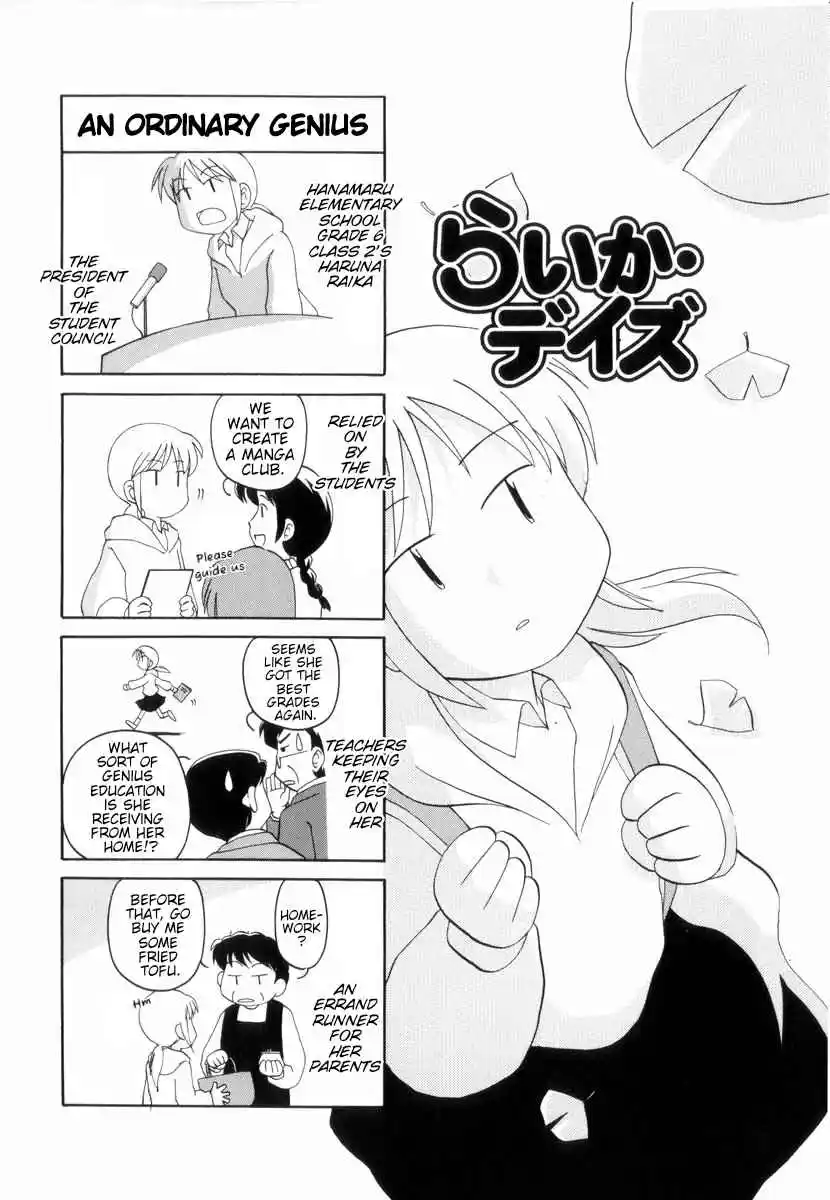 Read RAIKA DAYS Manga Online