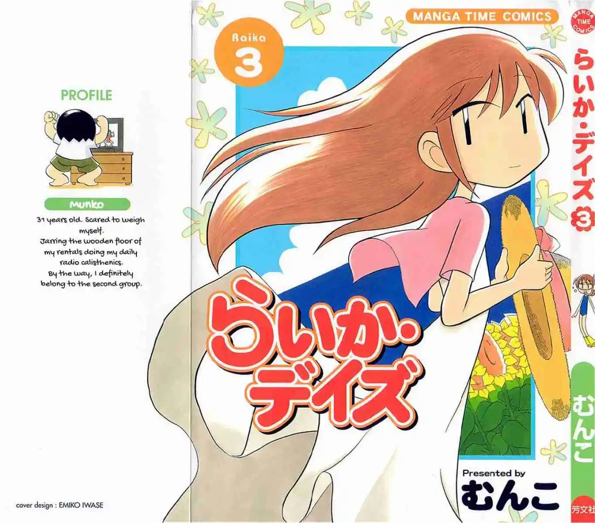 Read RAIKA DAYS Manga Online