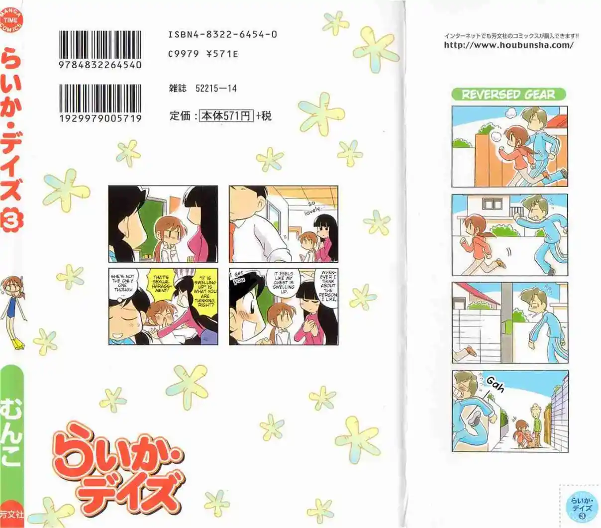 Read RAIKA DAYS Manga Online