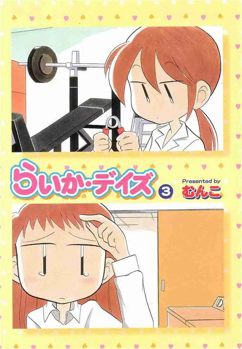 Read RAIKA DAYS Manga Online