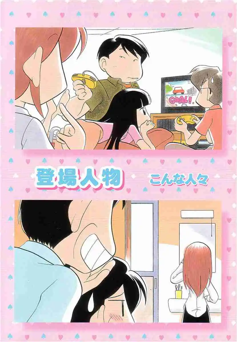 Read RAIKA DAYS Manga Online