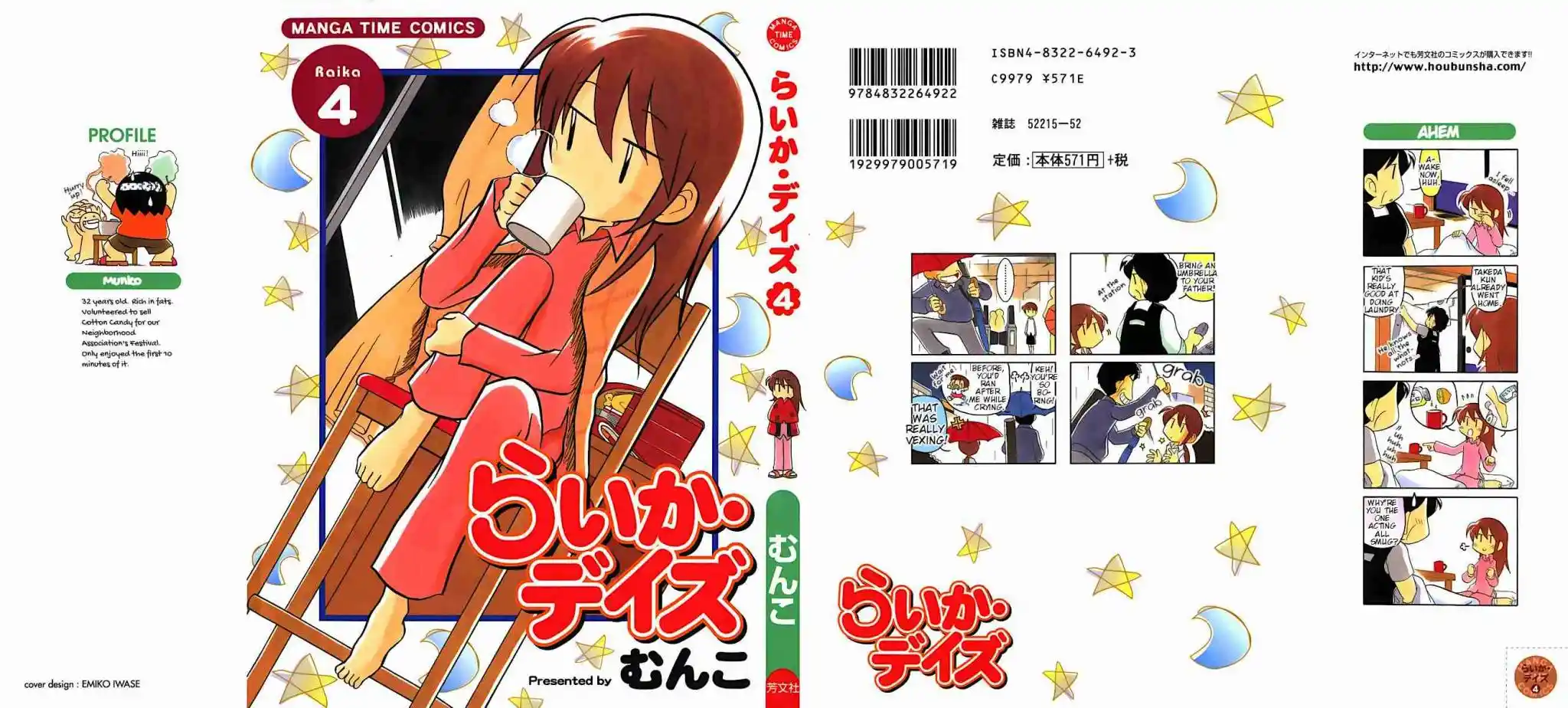 Read RAIKA DAYS Manga Online