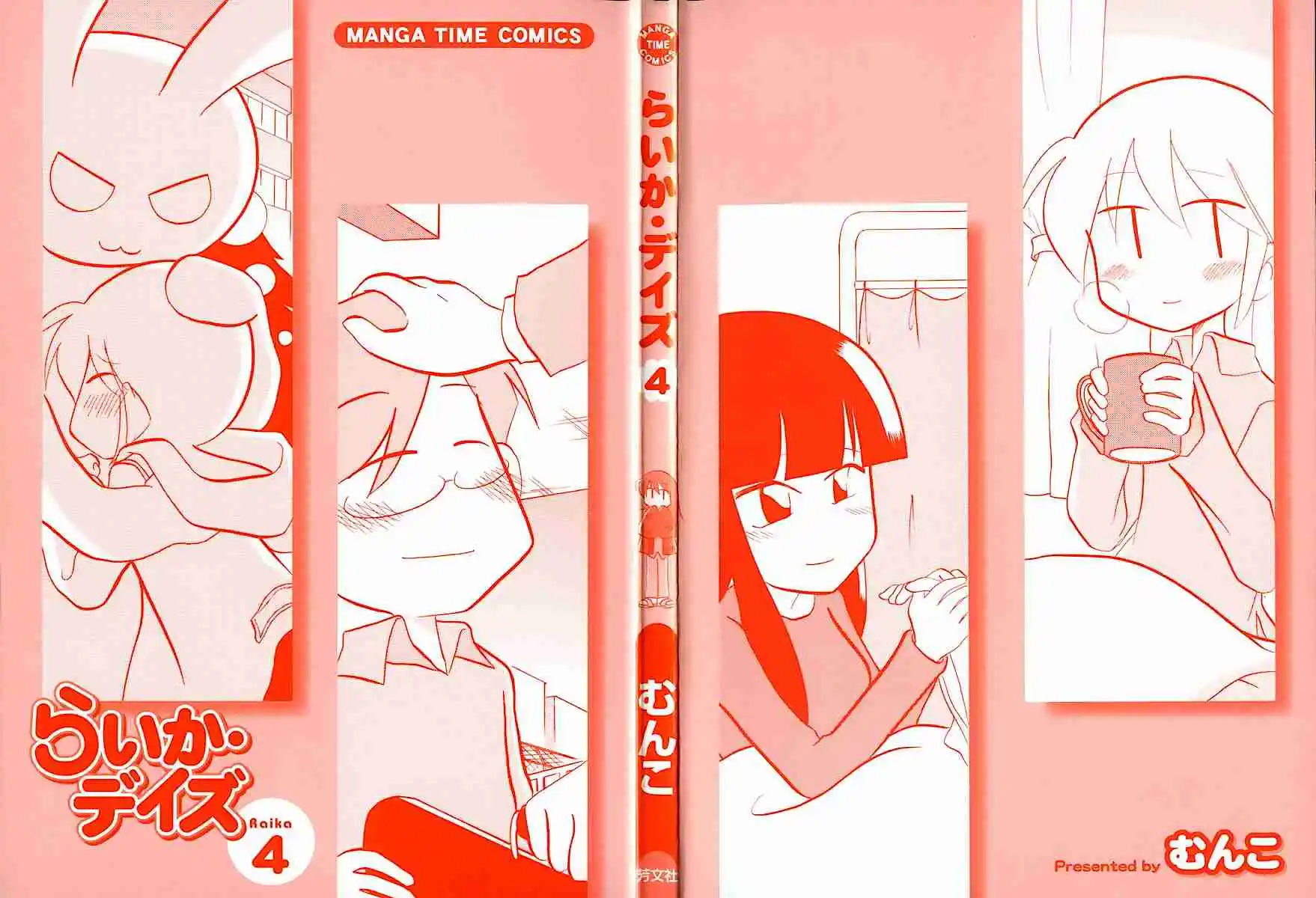 Read RAIKA DAYS Manga Online