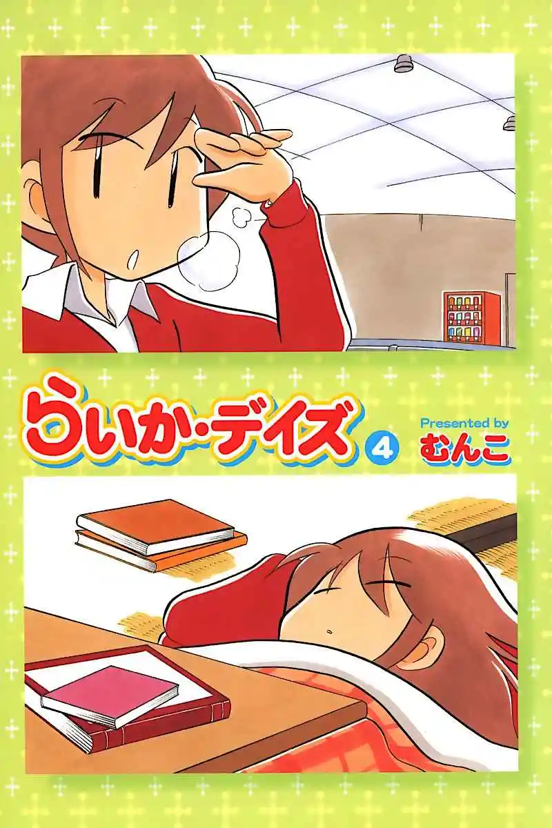 Read RAIKA DAYS Manga Online