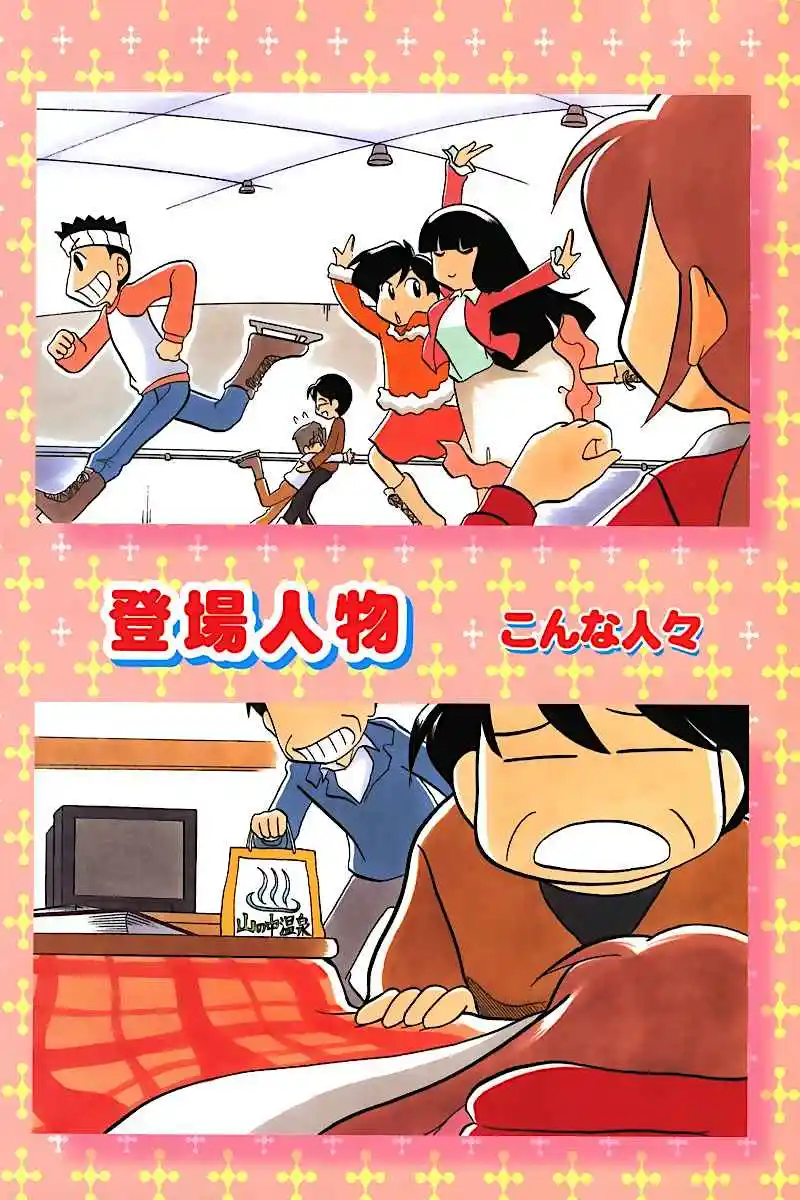 Read RAIKA DAYS Manga Online