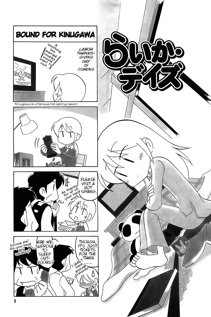 Read RAIKA DAYS Manga Online