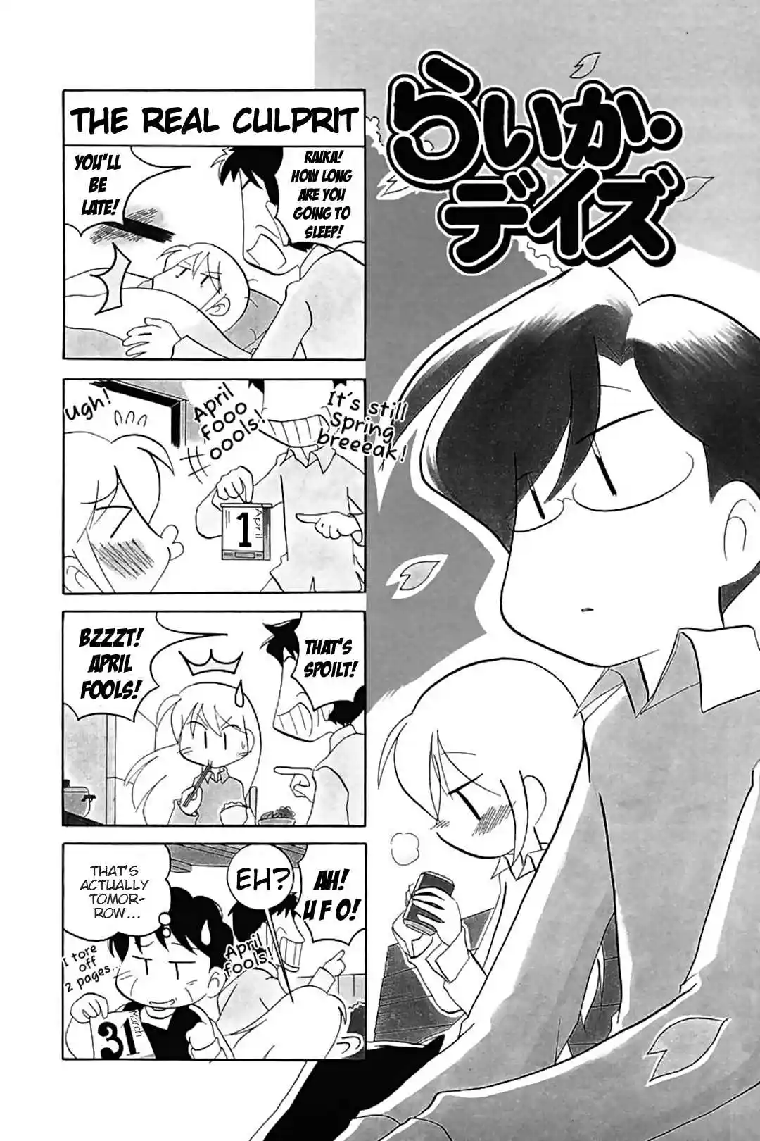 Read RAIKA DAYS Manga Online