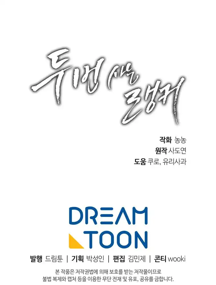 Read Ranker Who Lives A Second Time Manga Online