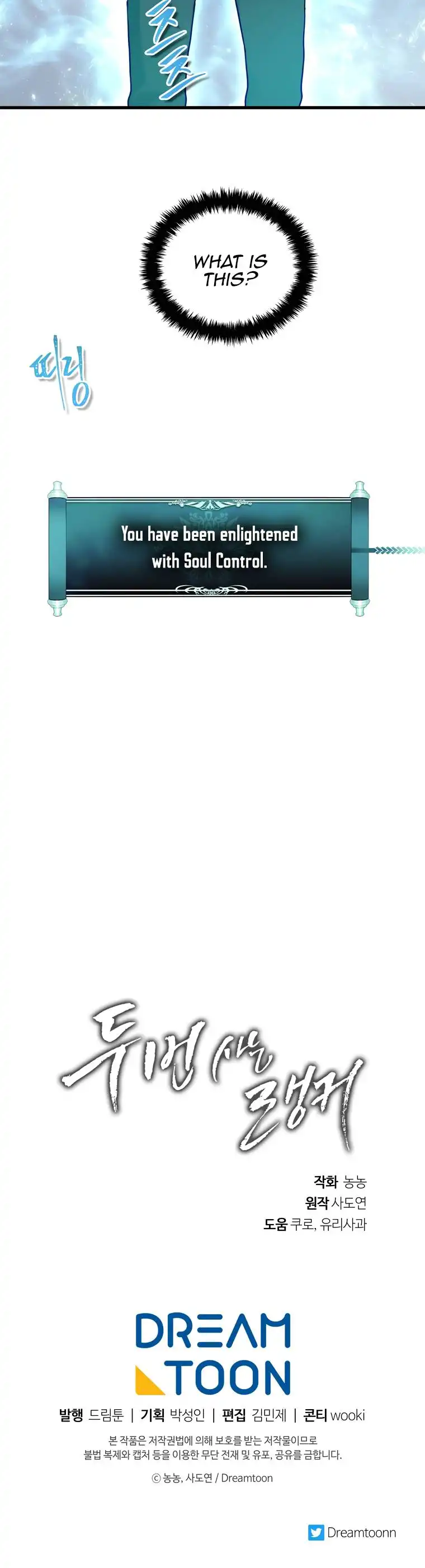 Read Ranker Who Lives A Second Time Manga Online