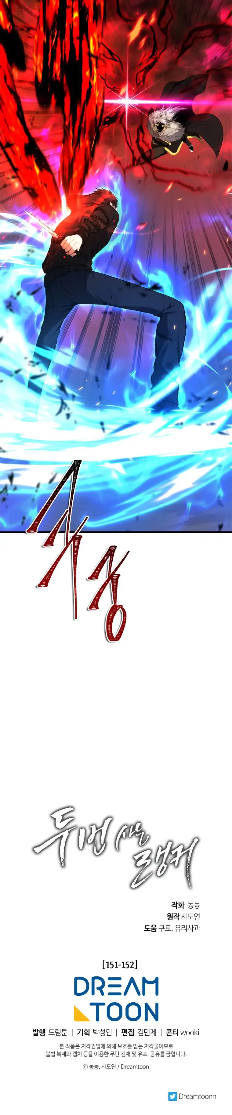 Read Ranker Who Lives A Second Time Manga Online