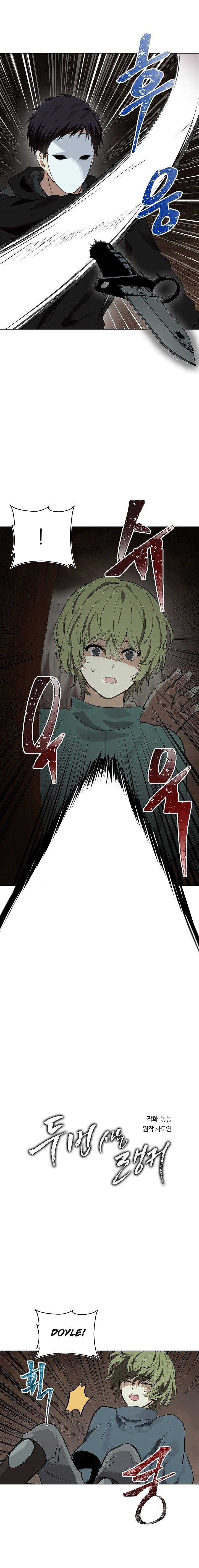 Read Ranker Who Lives A Second Time Manga Online