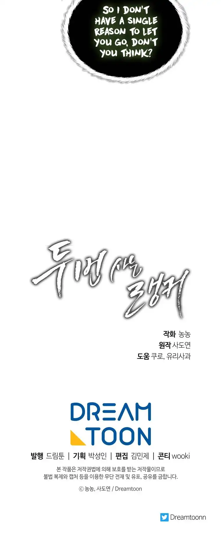 Read Ranker Who Lives A Second Time Manga Online