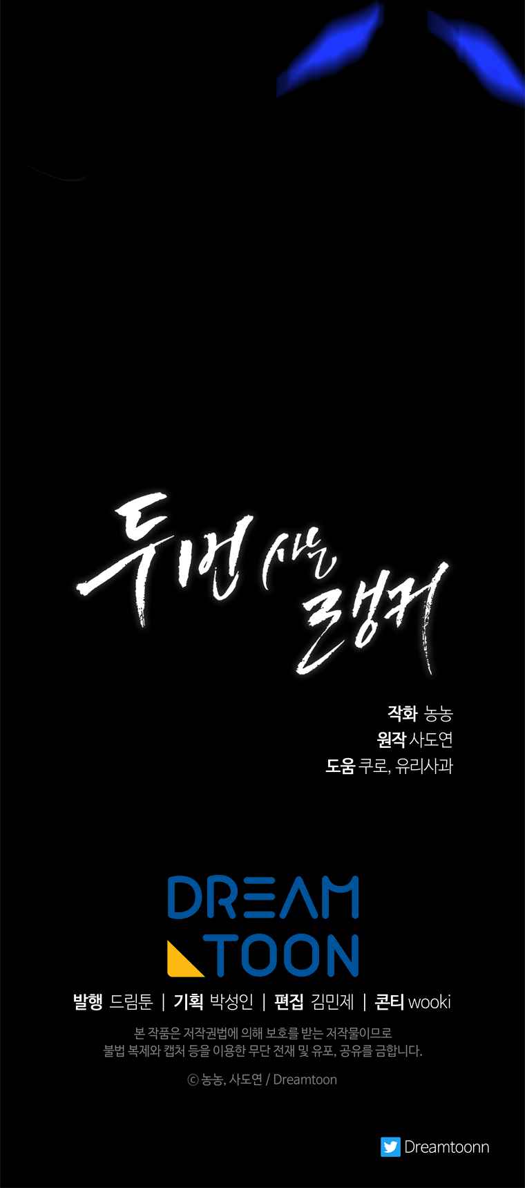 Read Ranker Who Lives A Second Time Manga Online