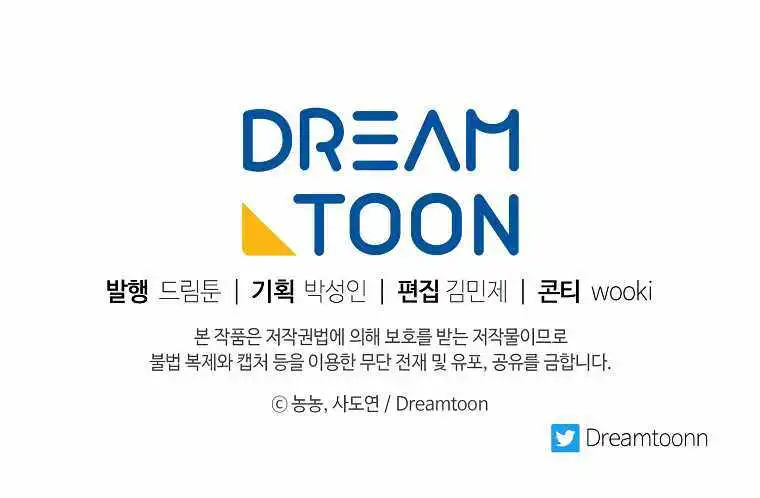 Read Ranker Who Lives A Second Time Manga Online