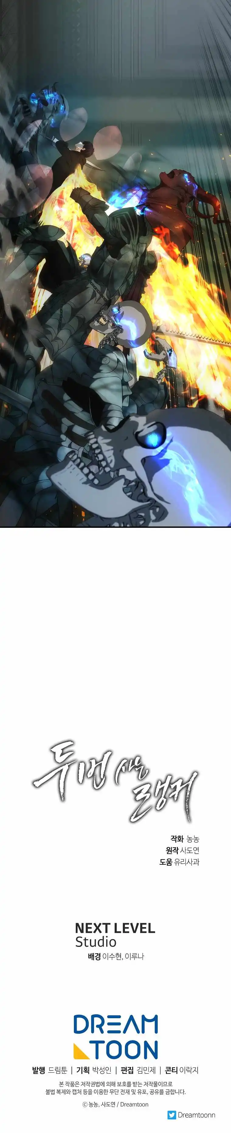 Read Ranker Who Lives A Second Time Manga Online