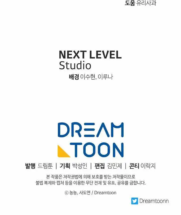 Read Ranker Who Lives A Second Time Manga Online