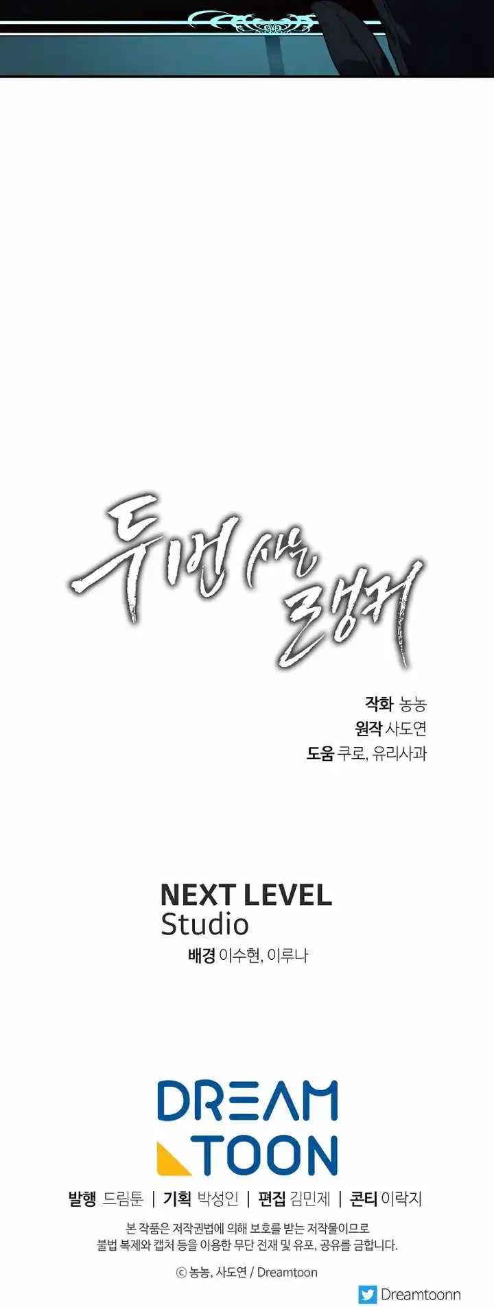 Read Ranker Who Lives A Second Time Manga Online