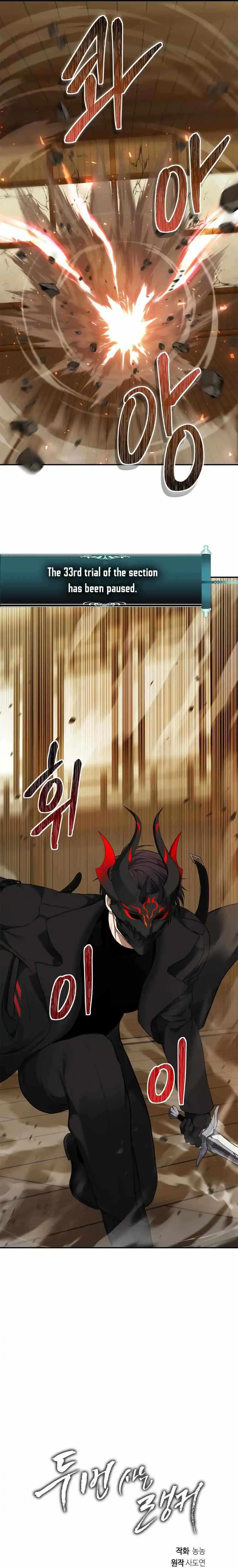 Read Ranker Who Lives A Second Time Manga Online