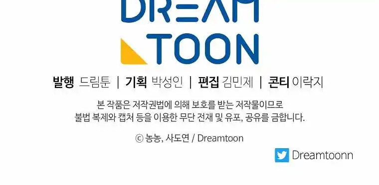 Read Ranker Who Lives A Second Time Manga Online