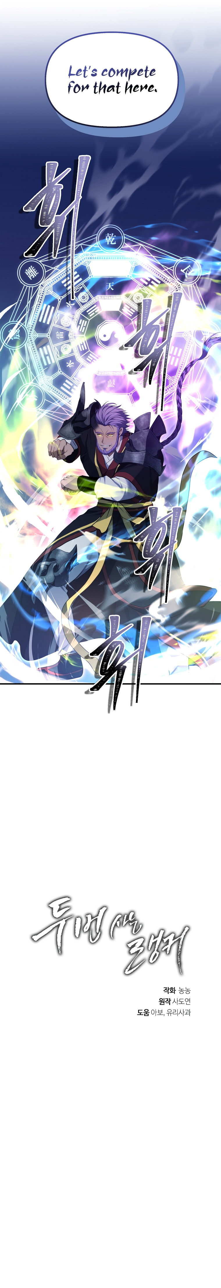 Read Ranker Who Lives A Second Time Manga Online