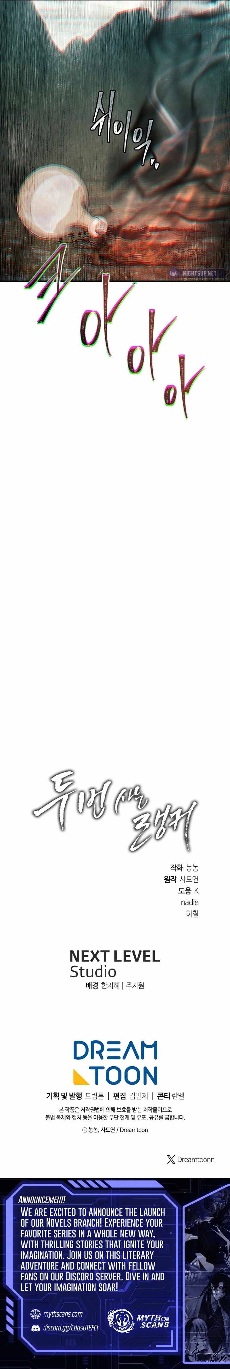 Read Ranker Who Lives A Second Time Manga Online