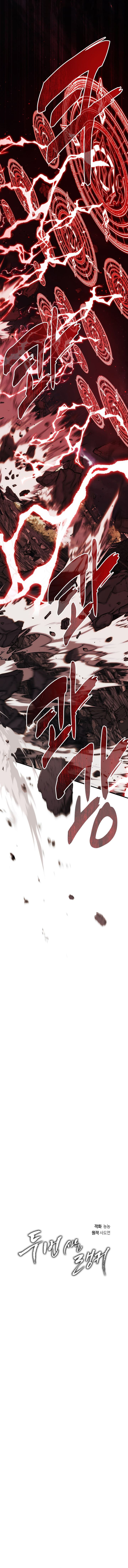 Read Ranker Who Lives A Second Time Manga Online