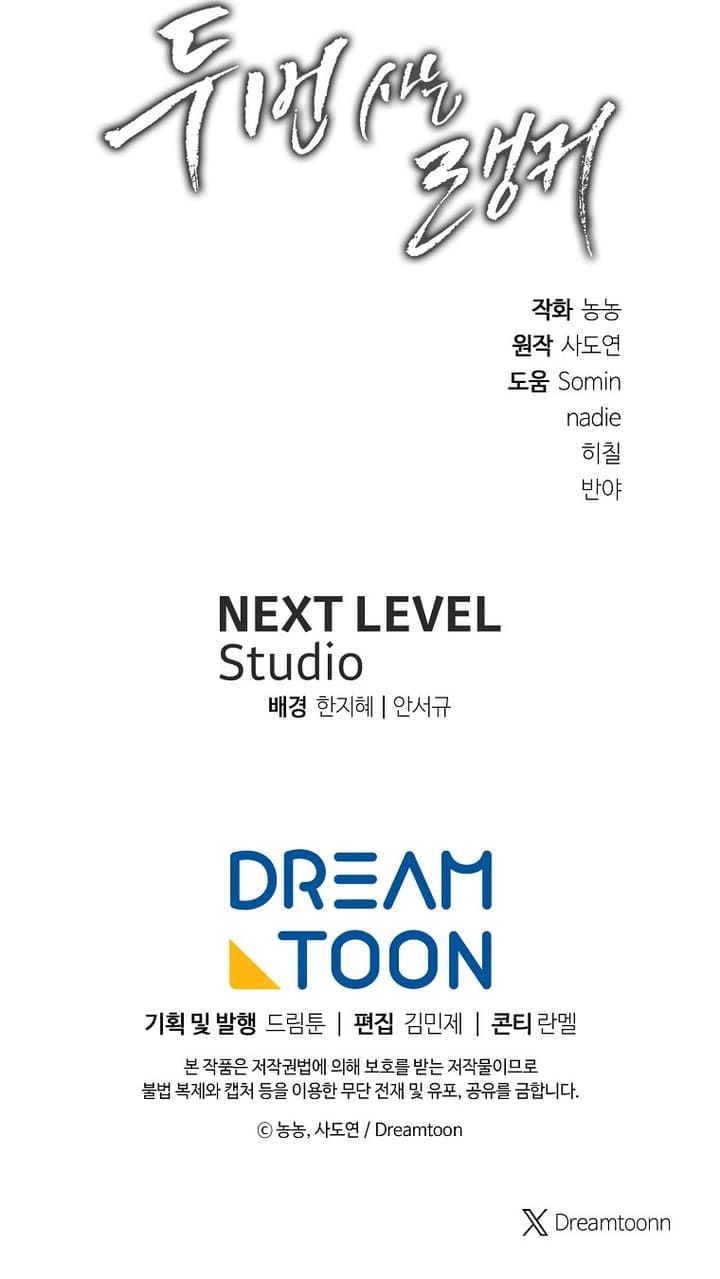 Read Ranker Who Lives A Second Time Manga Online